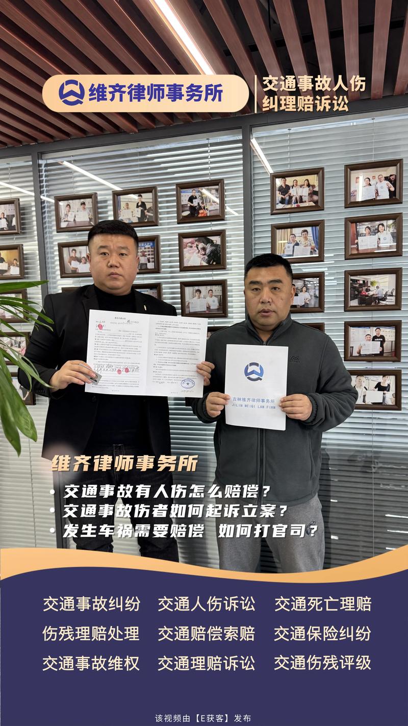 交通事故律师