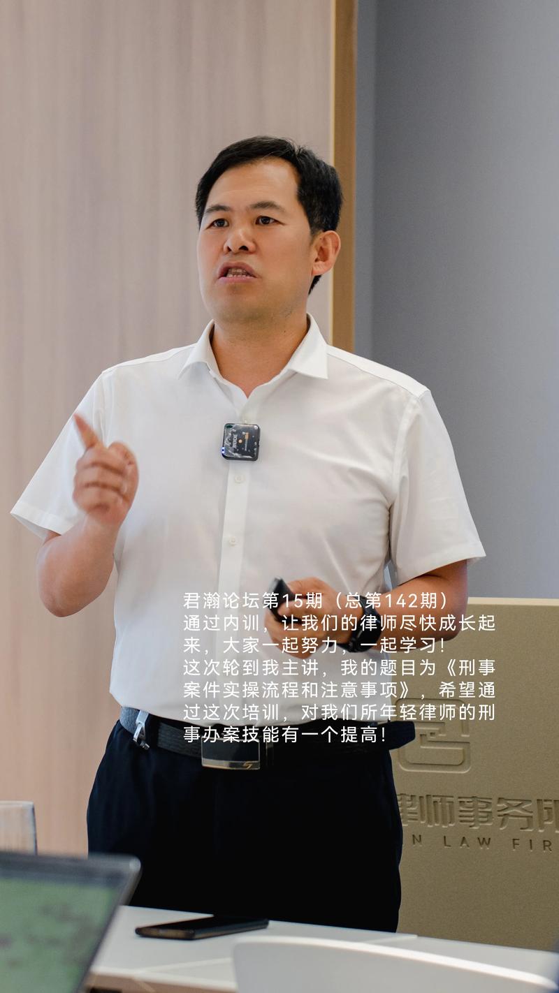 刑事辩护律师